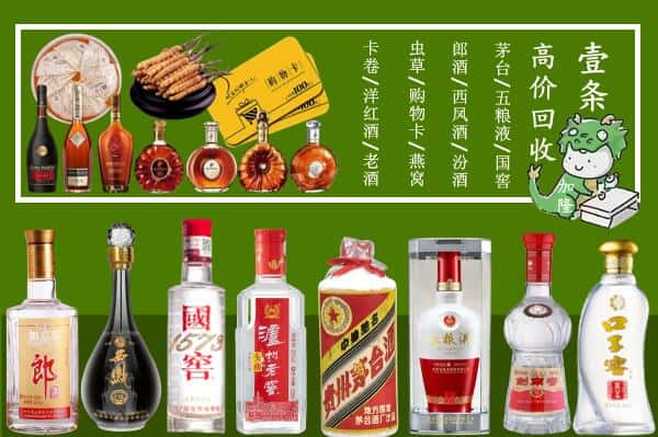 甘孜州德格回收名酒哪家好