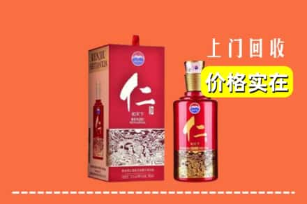 诚信求购:甘孜州德格高价回收仁酒