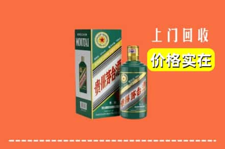 甘孜州德格回收纪念茅台酒